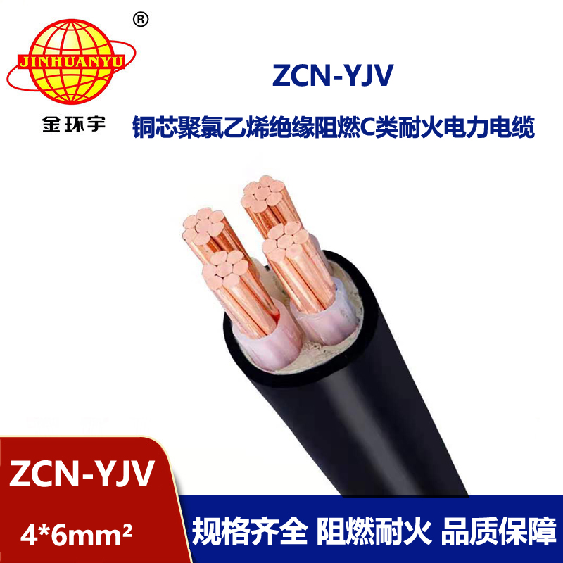 金環(huán)宇電線電纜 深圳yjv電力電纜 阻燃耐火電纜
